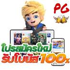 pg slotวอเล็ต